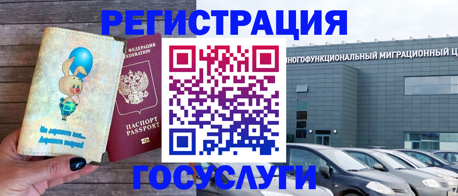 прописка 2025 в Новгородской области