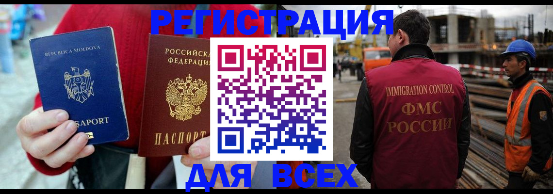 временная регистрация собственник в Новгородской области